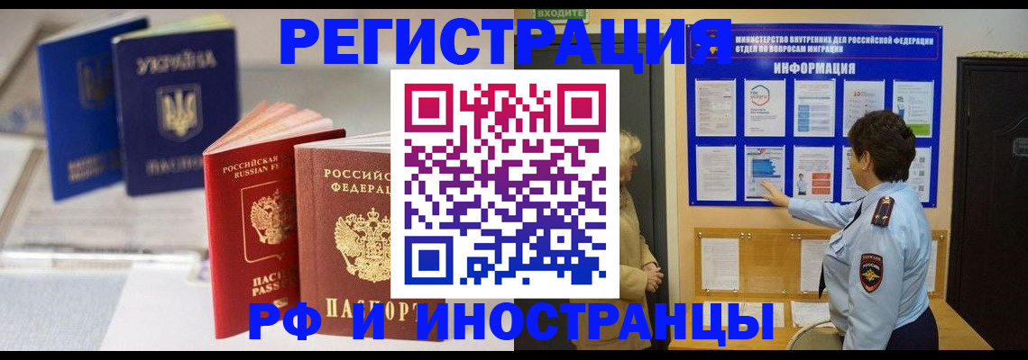 временная регистрация гарантия в Сергаче