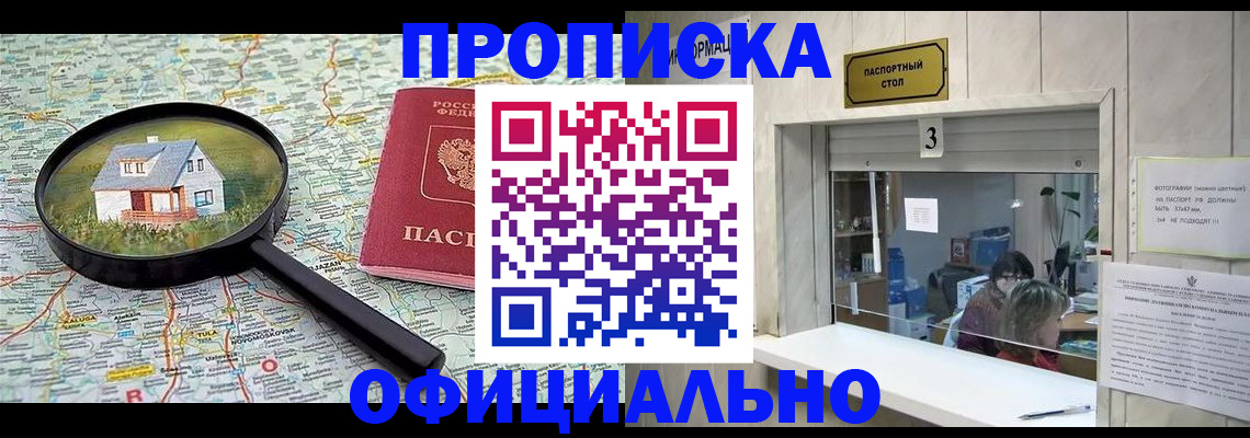 прописка иностранных граждан в Сергаче
