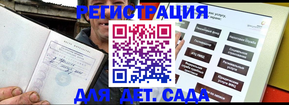 прописка законно в Сергаче