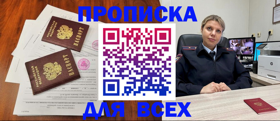 прописка паспорт в Сергаче