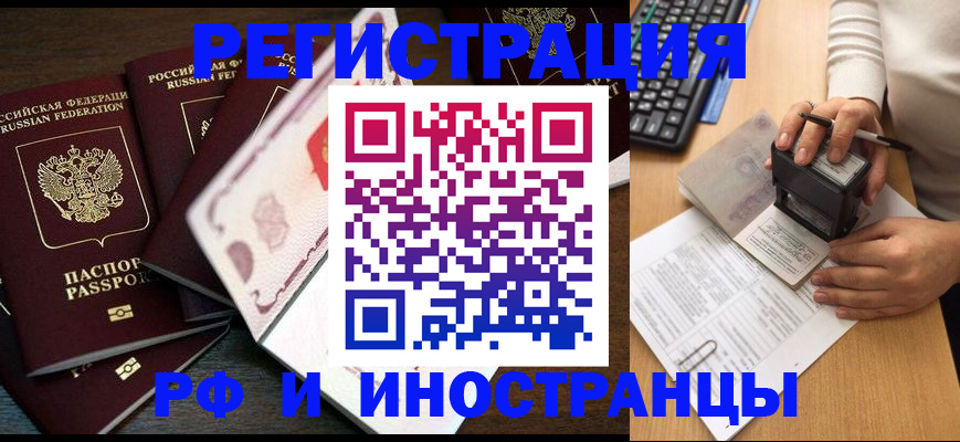 прописка регистрация в Сергаче