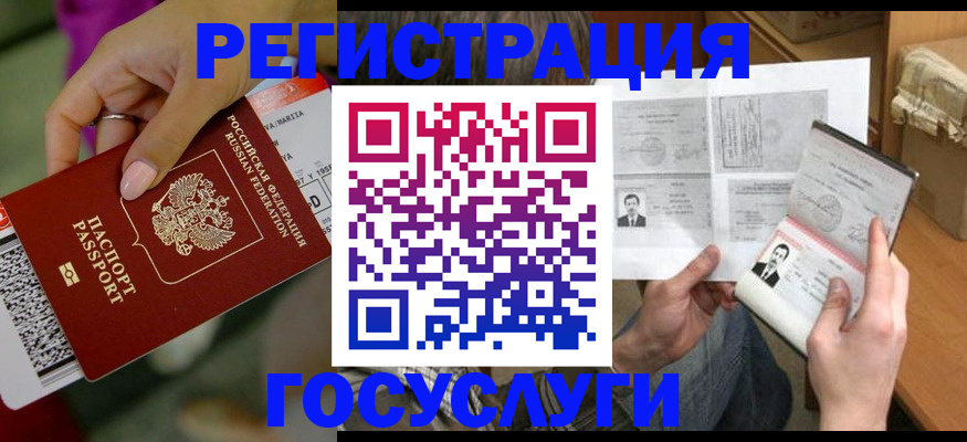 прописка 2025 в Сергаче