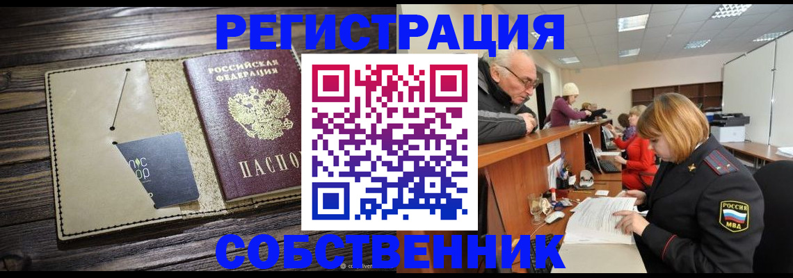 временная регистрация госуслуги в Сергаче