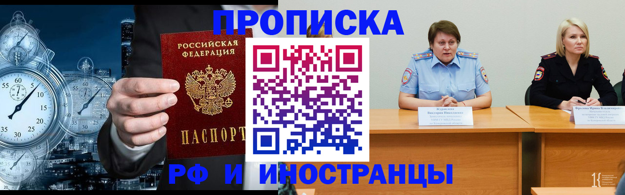 временная регистрация купить в Сергаче