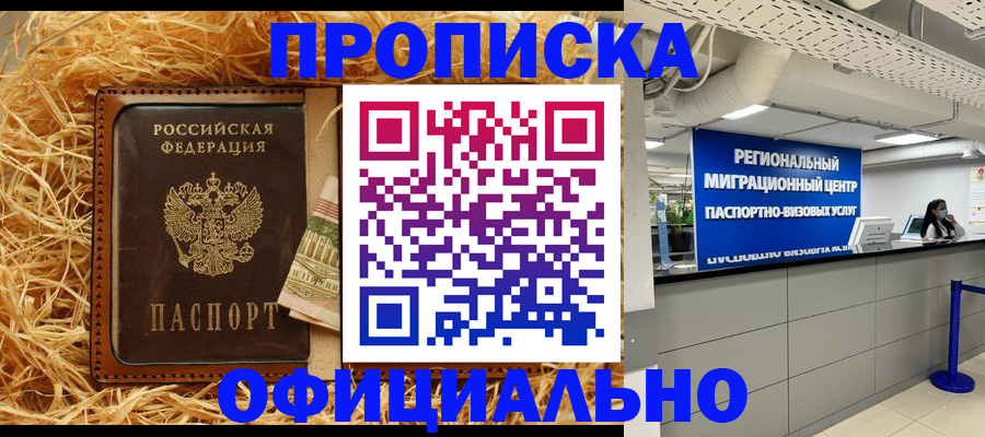 временная регистрация поиск в Сергаче