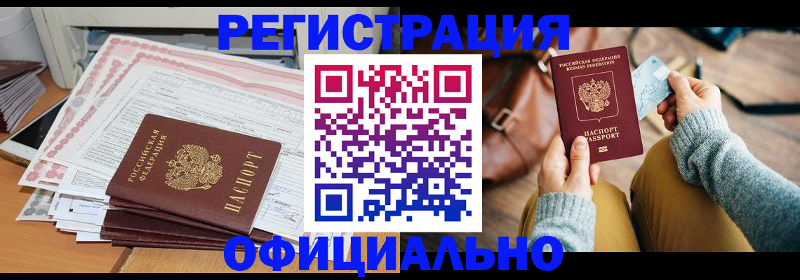 временная регистрация для школы в Сергаче